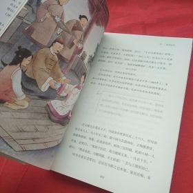 浮生六记（2018新版！无删减彩色插图珍藏本，汪涵推荐）