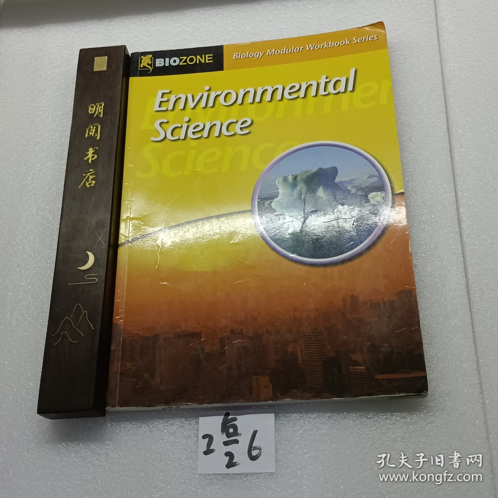 Environmental Science