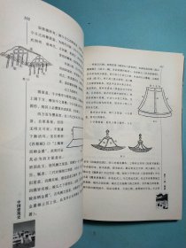 中国建筑史(插图珍藏本)