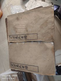 昆陵艾千马氏宗谱