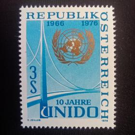 A4奥地利邮票1976年 联合国工业发展组织桥梁 新 1全