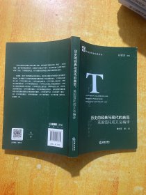 历史的经典与现代的典范：英国信托成文法编译