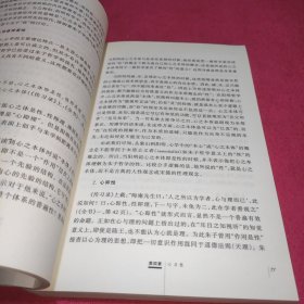 有无之境：王阳明哲学的精神