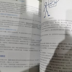 谁说菜鸟不会数据分析（入门篇）