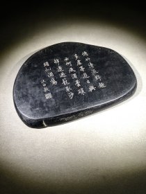 汪由敦端砚祥云仙鹤葫芦