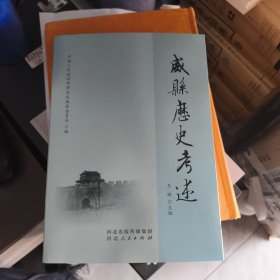 威县历史考述:松花江一带作战