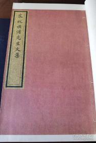 横浦先生文集，中华再造善本 唐宋编 集部 全1函12册
