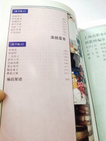 中式烹调师.初级教学菜图例