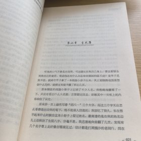 鬼吹灯之圣泉寻踪
