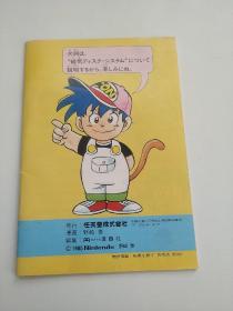 これが Uミリーコンピュー9だ!! ファミリーコンピュータ編 这就是 是U型计算机9 !! 家用电脑篇