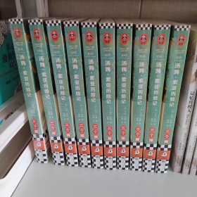 汤姆·索亚历险记（让我们用这个少年的眼睛发现一个更鲜活的世界！全新插画珍藏版！全新译本，一字未删！）（读客经典文库）