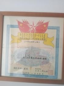 建国初期公私合营时期股票12种(复制品)