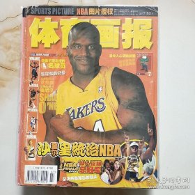 体育画报灌篮杂志2000年7期总第104期NBA总冠军