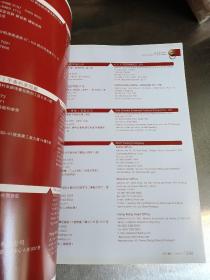 2005年“广州番禺珠宝厂商会”会刊
