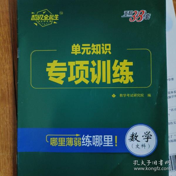 高中作文高级词汇与高级句型/衡中体英语字帖