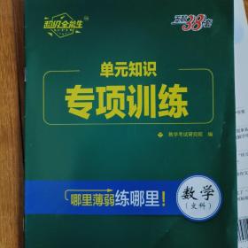 高中作文高级词汇与高级句型/衡中体英语字帖