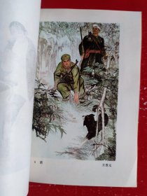 中国画人物画法