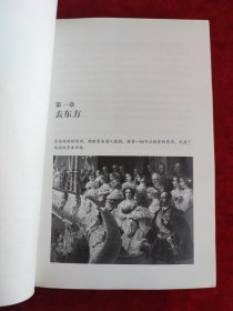 日俄战争全史