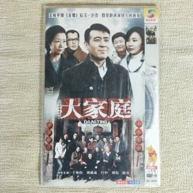 DVD-9 大型电视连续剧 大家庭 2碟装完整版