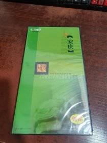 走遍中国 安庆 VCD（4碟）塑封未拆