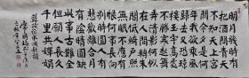  席时珞书法， 1936年生。中国书法家协会会员。新疆书法家协会副主席。新疆老年书画学会副主席。新疆维吾尔自治区人民政府文史馆馆员。
    1998年乌鲁木齐市文联授予“德艺双馨”书法家称号。 1999年新疆维吾尔自治区党委宣传部授予“德艺双馨、文艺百佳”称号。