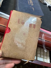 毛泽东选集（一卷本）