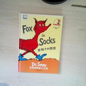 穿袜子的狐狸
