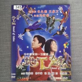 345影视光盘DVD:地下铁      一张光盘简装