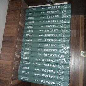 兩浙輏軒續録