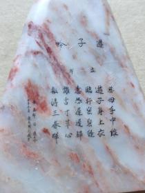 张元兴，一九三五年生于沈阳市，特级微雕艺术大师、中国民间微刻第一人、书法家。现聘为中国文化艺术发展促进会榜书艺术研究会艺术委员、湖南省书法协会名誉 、东方民间艺术研究院顾问、辽宁民间技艺委员会委员。沈阳市和平区民间艺术交流协会。