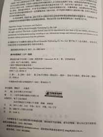 算法设计技巧与分析