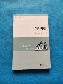 智利史【无勾画】
