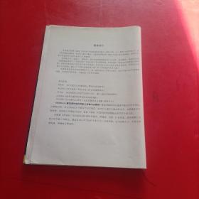 国家建筑标准设计图集 09J802民用建筑工程建筑初步设计深度图样