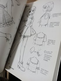 上吧！漫画达人必修课 洋服美少女