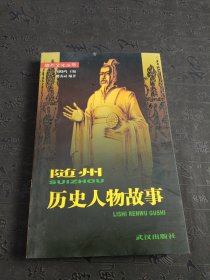 炎帝神农探源