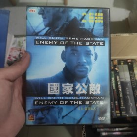 光盘：电影《国家公敌》 DVD