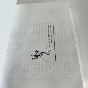 蔡骏：镇墓兽