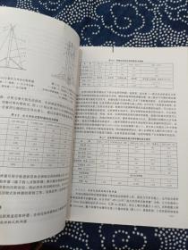 天然气水合物的勘探与开发