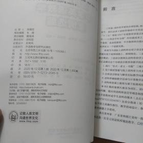 语料库辅助中学英语教学案例选编