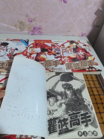 灌篮高手（1-5册全）漫画