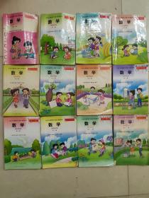 九年义务教育六年制小学教科书  数学（全十二册合售）