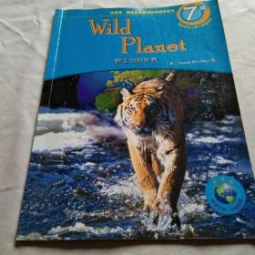 wild planet野生动物世界