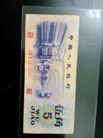 特价流通好品第三版渡水伍五角稀缺140冠19538＊3单张纸币首发冠一星稀缺第二稀缺，收藏就要讲究物稀为贵，渡水比比起平水要少很多，长线的升值空间巨大本人爱好渡水收藏，140冠号太难遇，机会难得，抓紧选购吧