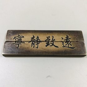 小铜镇尺 11.5×4厘米左右