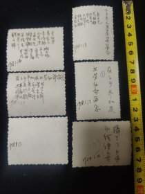 1958年 上海嘉定工作人员 下乡劳动锻炼前照片一组6张合销(徐正铨 李新华 黄宝玉 钱永麟 张连川 朱根生 孟汉光 朱鸿斌 李浩 林学舜)