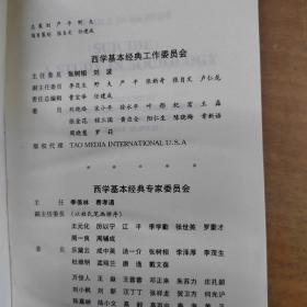 西学基本经典-影印英文-社会学类：论自杀（Suicide: A Study in Sociology）