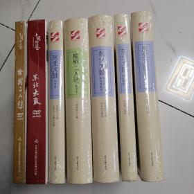 东北大鼓1，鼓词卷2，鼓词卷2创侠情仇3，鼓词卷3扫北英雄传，4，音乐卷5.榆树二人转剧本卷6.榆树二人转DVD 7.东北大鼓DVD共7册一套合售  原盒  全新未开封