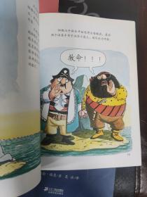 海盗船长系列 全七册 7本合售 1海盗船长帕格沃什 2海盗船长高空历险记 3海盗船长与幽灵船 4海盗船长小岛奇遇记 5海盗船长与海怪 6海盗船长与走私船 7海盗船长与宝藏