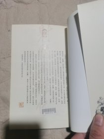 射雕英雄传（1） 铁血丹心 金庸著李志清绘画，漫画版馆藏