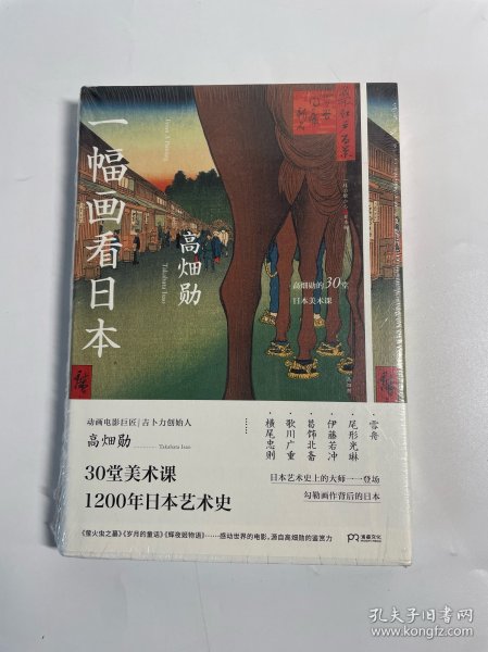 一幅画看日本影响宫崎骏的动画电影ju匠吉卜力创办人【浦睿文化出品】